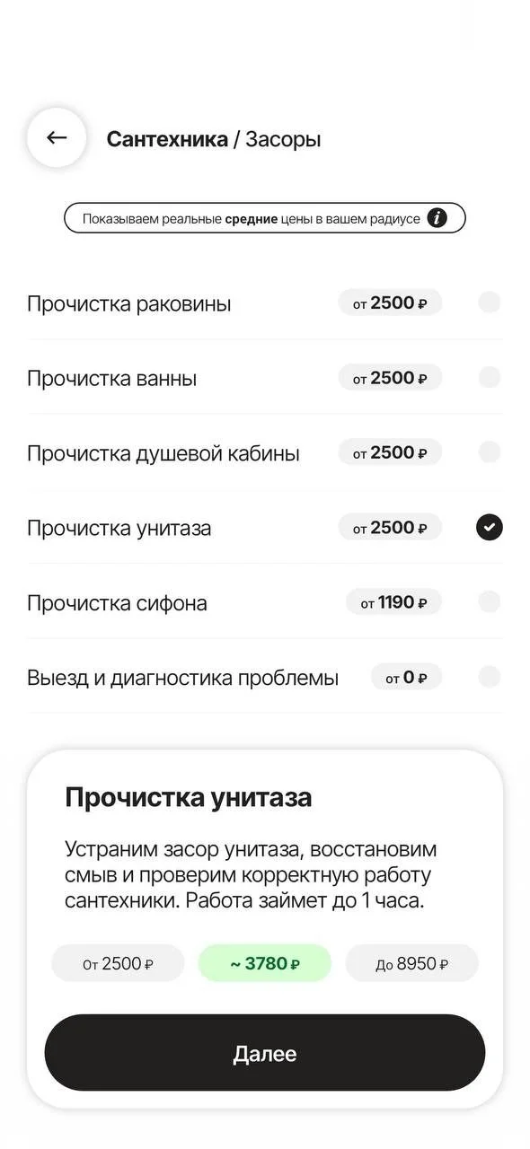 Как сервис вызова мастера «Дели Дела» собрал 900+ мастеров и 1 000+ заказов — иллюстрация 2