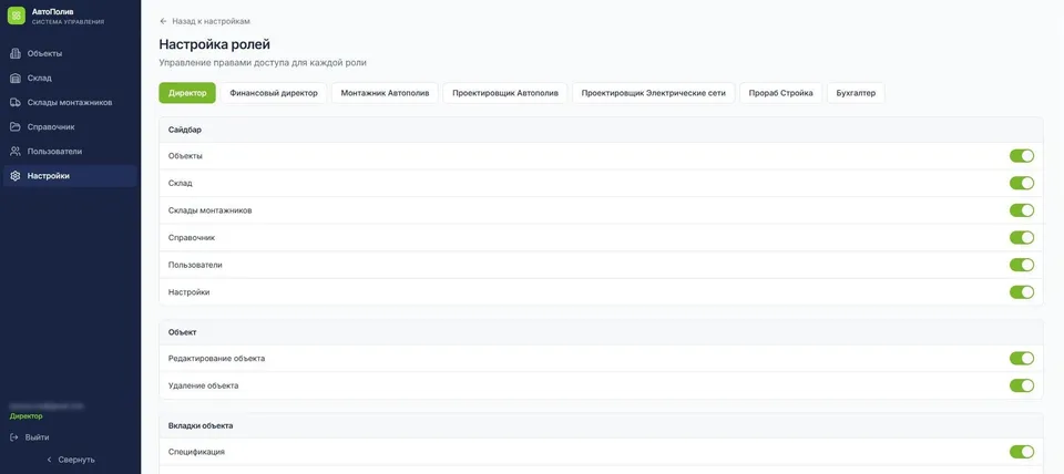 Как Автополив-Sib за 3 месяца получил свою ERP: от спецификации до склада — иллюстрация 2