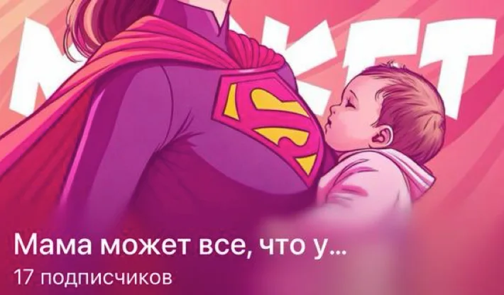 Как канал детской тематики заработал 1,49 млн ₽ на рекламе за 2 месяца — иллюстрация 1