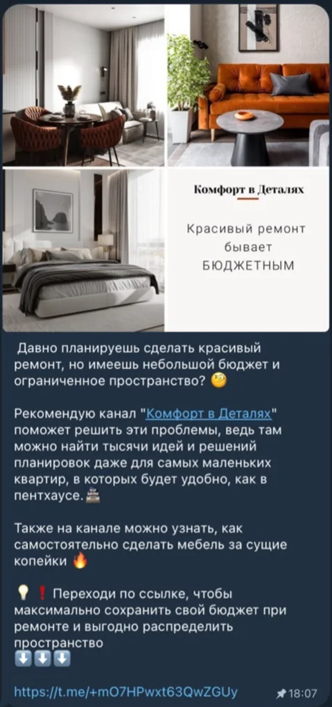 Как блог о ремонте вышел на 250 000 ₽ в месяц и подорожал до 3 млн ₽ — иллюстрация 1