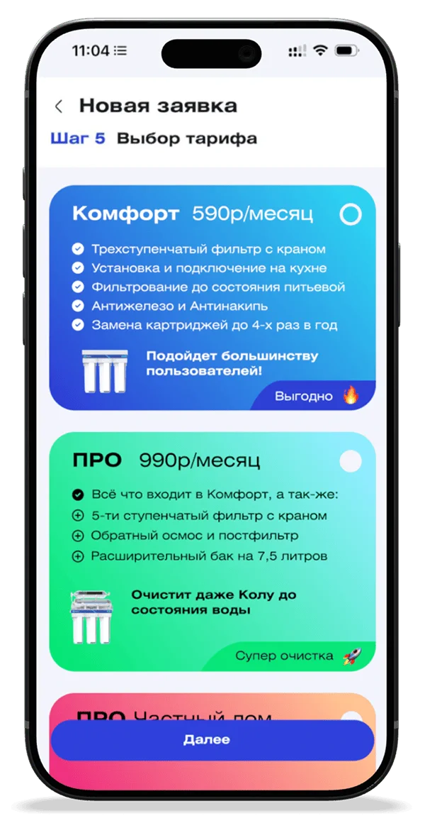 Как ВодТут превратил продажу фильтров в подписку и набрал 400+ пользователей — иллюстрация 2