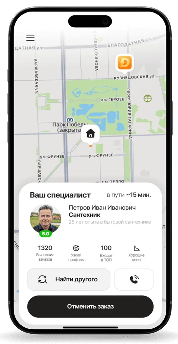 Как сервис вызова мастера «Дели Дела» собрал 900+ мастеров и 1 000+ заказов — иллюстрация 3