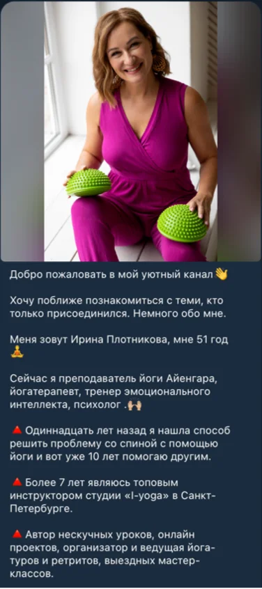 Как школа йоги заполнила группы на 2 месяца вперёд и заработала 198 000 ₽ — иллюстрация 1