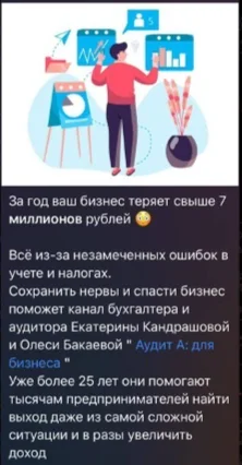 Как бухгалтерская компания получила 500 подписчиков по 198 ₽ за месяц — иллюстрация 1