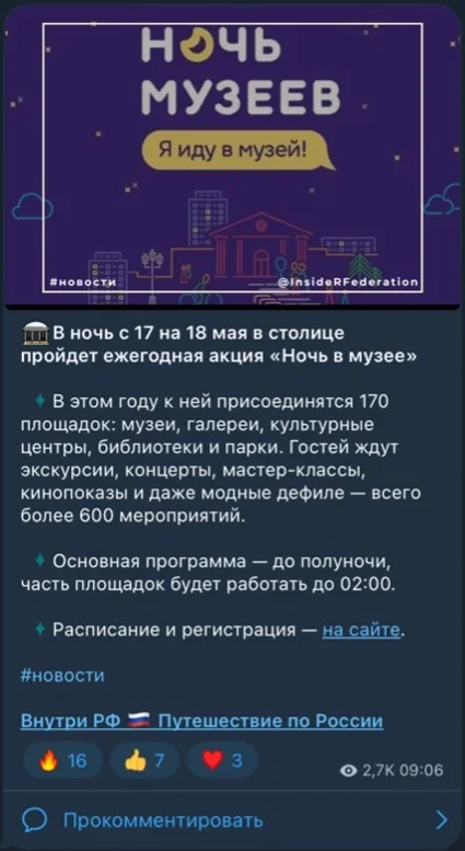 Как блог о путешествиях за 3 месяца вышел на 192 000 ₽ выручки в месяц — иллюстрация 3