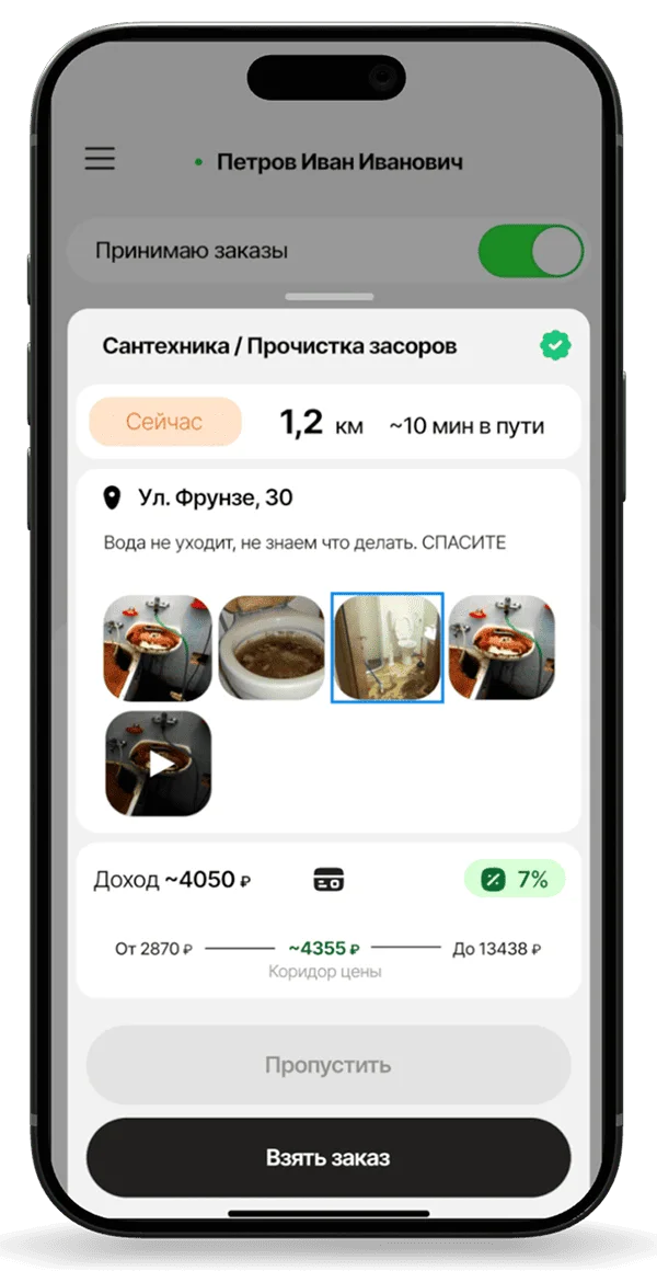 Как сервис вызова мастера «Дели Дела» собрал 900+ мастеров и 1 000+ заказов — иллюстрация 4