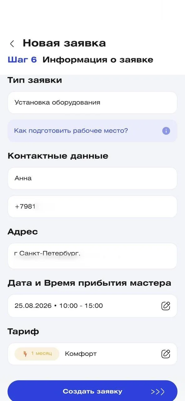 Как ВодТут превратил продажу фильтров в подписку и набрал 400+ пользователей — иллюстрация 5