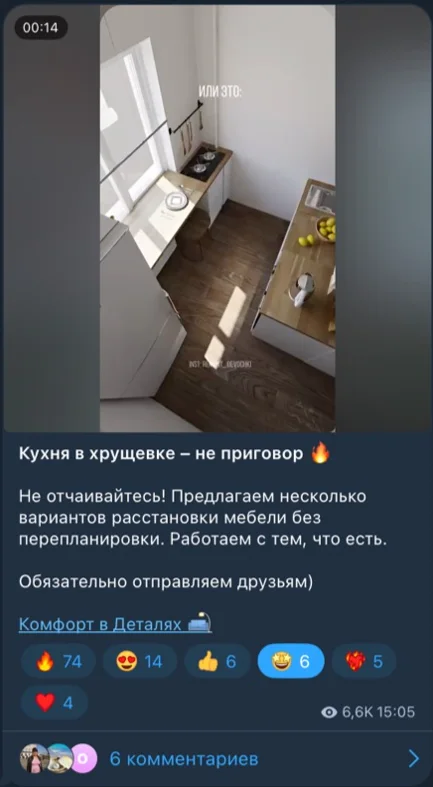 Как блог о ремонте вышел на 250 000 ₽ в месяц и подорожал до 3 млн ₽ — иллюстрация 2
