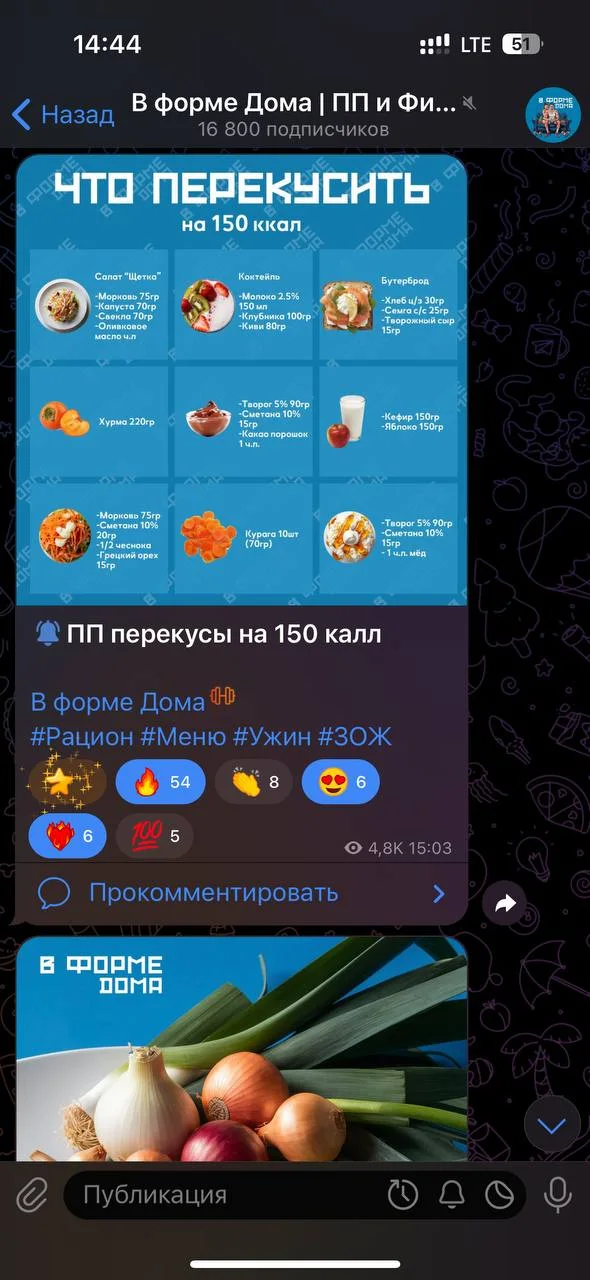 Как участник СВО запустил канал о ЗОЖ и вышел на 200+ тыс. ₽ в месяц — иллюстрация 3