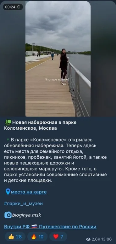 Как блог о путешествиях за 3 месяца вышел на 192 000 ₽ выручки в месяц — иллюстрация 4