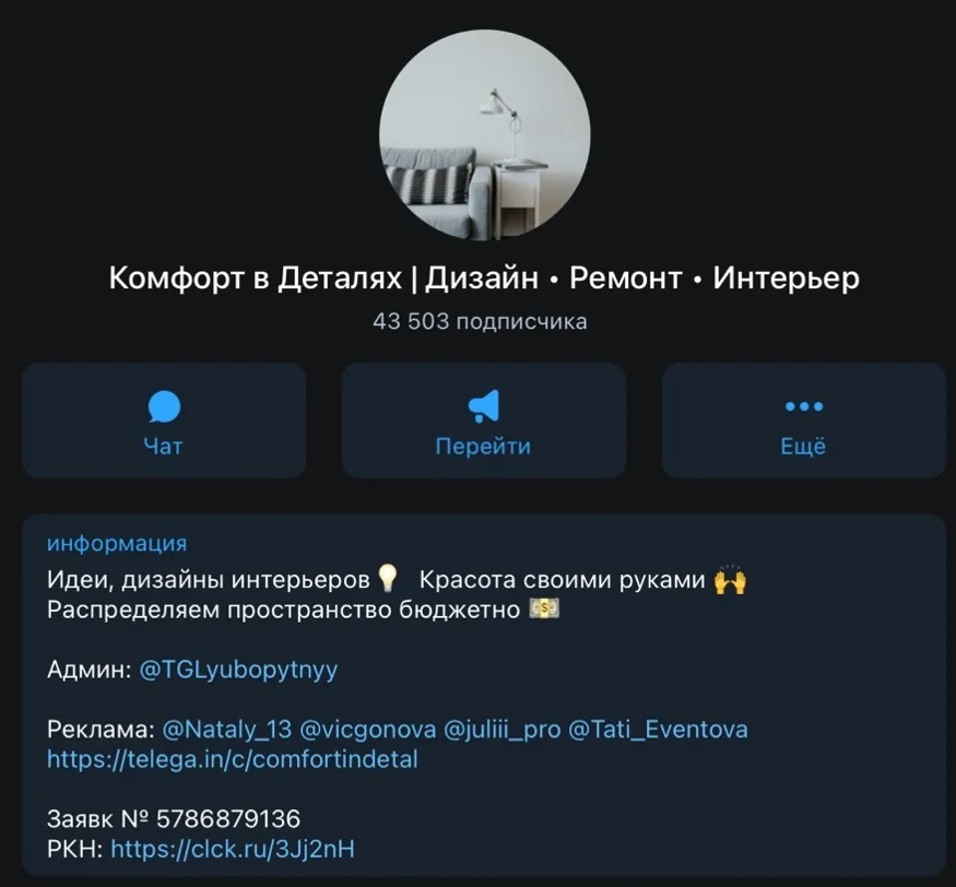 Как блог о ремонте вышел на 250 000 ₽ в месяц и подорожал до 3 млн ₽