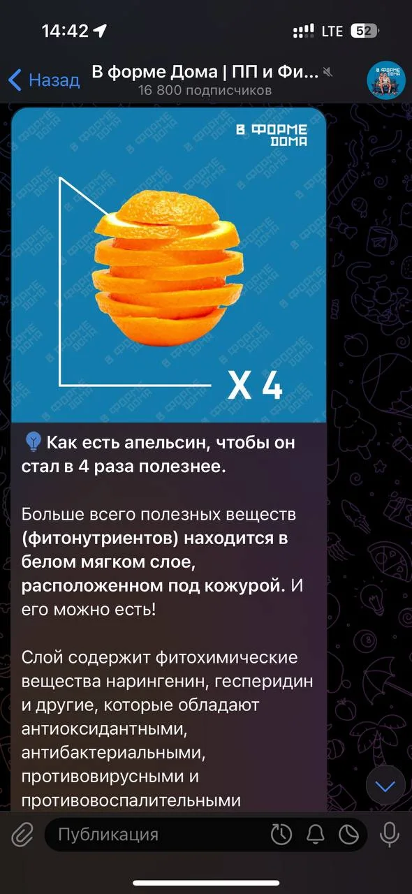 Как участник СВО запустил канал о ЗОЖ и вышел на 200+ тыс. ₽ в месяц — иллюстрация 4