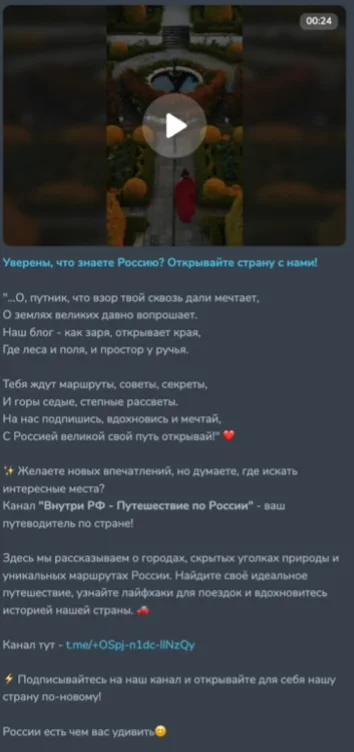 Как блог о путешествиях за 3 месяца вышел на 192 000 ₽ выручки в месяц — иллюстрация 5