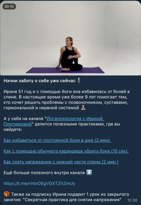 Как школа йоги заполнила группы на 2 месяца вперёд и заработала 198 000 ₽ — иллюстрация 3