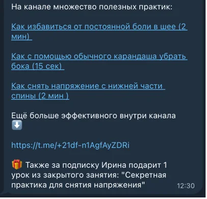 Как школа йоги заполнила группы на 2 месяца вперёд и заработала 198 000 ₽ — иллюстрация 4