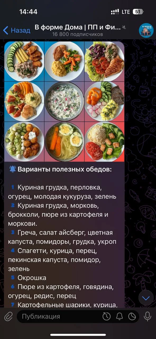 Как участник СВО запустил канал о ЗОЖ и вышел на 200+ тыс. ₽ в месяц — иллюстрация 5