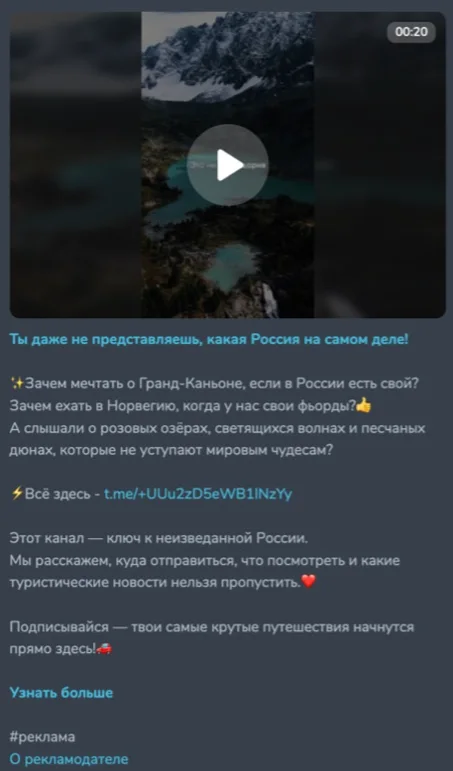 Как блог о путешествиях за 3 месяца вышел на 192 000 ₽ выручки в месяц — иллюстрация 6