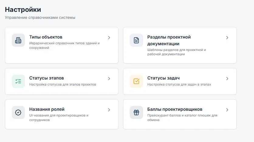 Как проектное бюро FERAYDO получило систему управления проектами за 3 месяца — иллюстрация 7