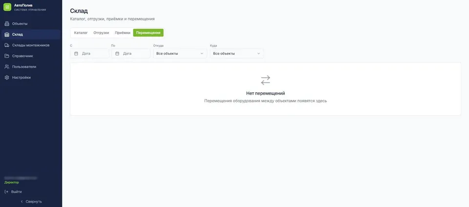 Как Автополив-Sib за 3 месяца получил свою ERP: от спецификации до склада — иллюстрация 8