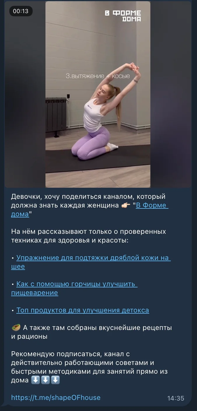 Как участник СВО запустил канал о ЗОЖ и вышел на 200+ тыс. ₽ в месяц — иллюстрация 6