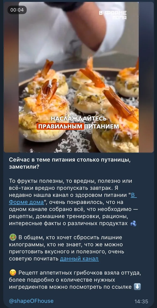 Как участник СВО запустил канал о ЗОЖ и вышел на 200+ тыс. ₽ в месяц — иллюстрация 7