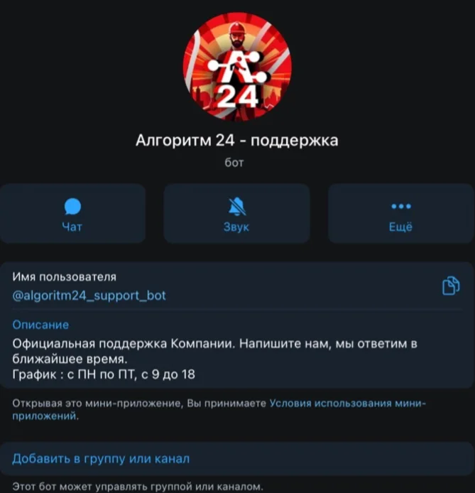Как HR-компания увеличила заявки на 140% через Telegram — иллюстрация 4