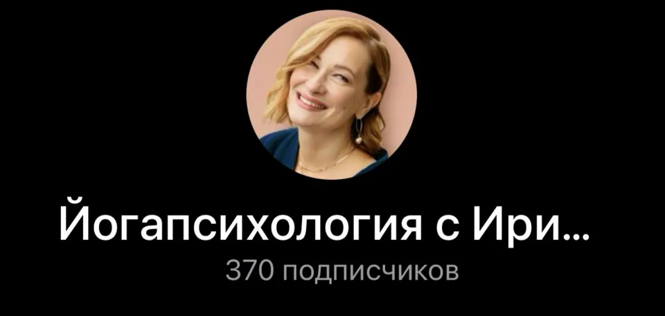 Как школа йоги заполнила группы на 2 месяца вперёд и заработала 198 000 ₽ — иллюстрация 6