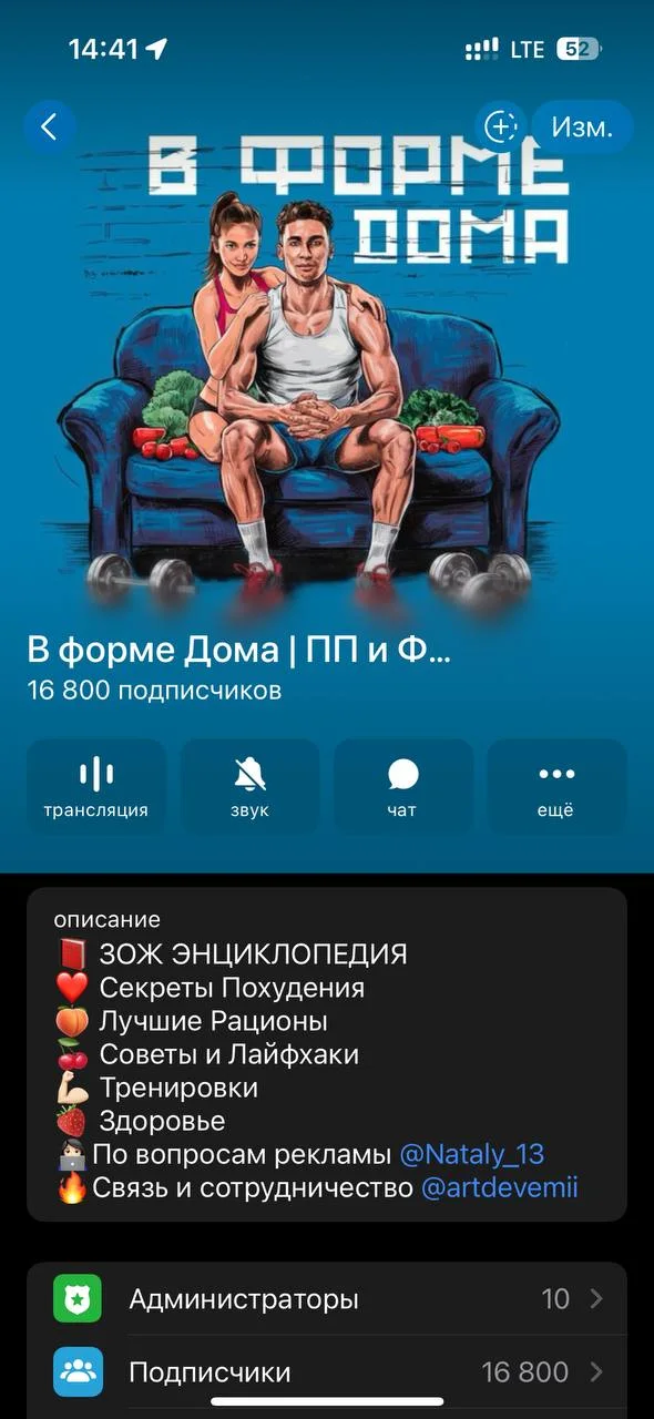 Как участник СВО запустил канал о ЗОЖ и вышел на 200+ тыс. ₽ в месяц — иллюстрация 2