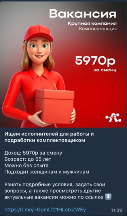 Как HR-компания увеличила заявки на 140% через Telegram — иллюстрация 5