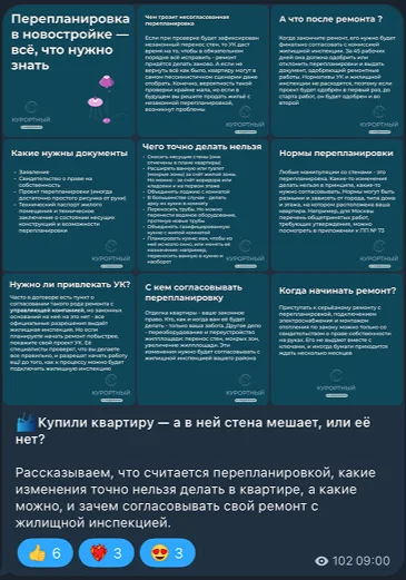 Как застройщик получил +54% обращений через Telegram — иллюстрация 7