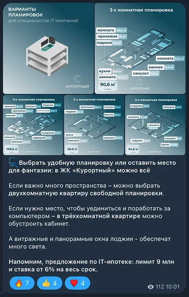 Как застройщик получил +54% обращений через Telegram — иллюстрация 8
