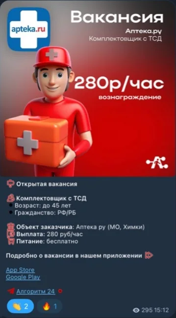 Как HR-компания увеличила заявки на 140% через Telegram — иллюстрация 6