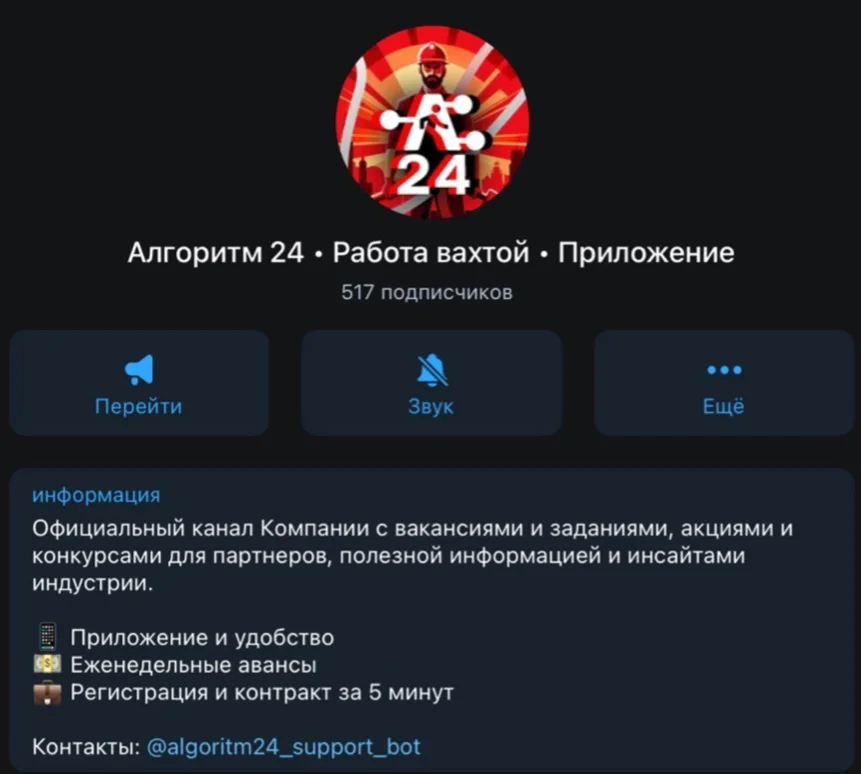 Как HR-компания увеличила заявки на 140% через Telegram — иллюстрация 8
